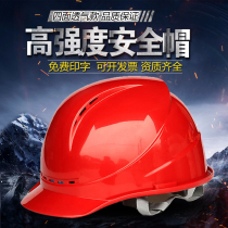 ABS safety helmet construction project national standard thickened four-sided breathable anti-collision electrician supervision site helmet can be printed
