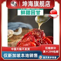  Honghu Fisherman crayfish 900g*2 boxed Singapore local delivery