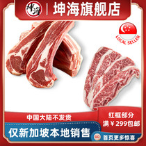 Combination Steak Ribs Cut 1kg New Zealand Sheep Grabbed Bone 1kg Singapore Local Shipping