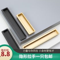 Tatami invisible buckle hand inlay embedded cabinet drawer handle cabinet sliding door concealed wardrobe embedded handle
