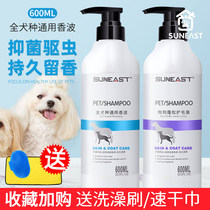 Dog shower gel bathing supplies acaricidal deodorant and antipruritic special Teddy golden retriever pet dog Bath Shampoo
