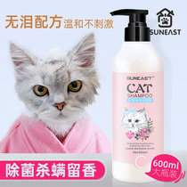 Cat shower gel Acaricide Kitten sterilization special bath liquid Cat shampoo Pet flea removal bath supplies