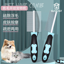 Dog comb pet cat Teddy golden hair hair removal comb stainless steel double tooth needle comb dog hair straight comb beauty comb