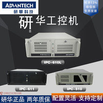 Advantech original industrial computer host IPC610L 510 611 P4R multi-COM PCI ISA 4U machine