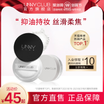UNNY official flagship powder powder makeup powder matte not easy to take off makeup female oil control long-lasting Waterproof Concealer
