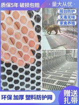 Sealing balcony artifact window window fence child anti-fall safety net anti-cat jumping window guardrail fence fence fence