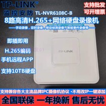 tp-link home commercial H 265 8-way network hard disk video recorder compatible with Haikang Dahua NVR6108C-B