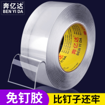 Strong double-sided adhesive high viscosity fixed wall insertion hook frame toilet kitchen waterproof high temperature without mark ultra-thin tens of nanometer two sides of rubber