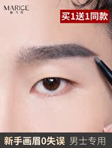 Eyebrow pencil mens natural black waterproof sweat-proof boys beginners draw eyebrows not decolorized single eyebrow suit