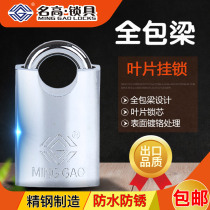 Famous Gao full-beam blade Super B- level padlock independent access to the property warehouse school Company anti-pry padlock