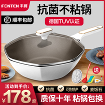 Maifanshi non-stick wok household wok Ock octagonal wok wok cooking pot gas stove for induction cooker gas stove