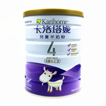 2 cans of real price of 208 yuan to change Taiwan Carlotani infant goat milk powder 1 Segment 3 Segment 4 segment 800 grams