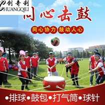 Fitness and Heart Ball School community group concentric drum hitting big battle multi-ring props practice sports team building