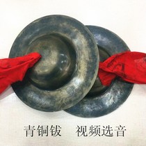 23cm bronze sounding brass or a clanging cymbal bronze Sichuan cymbals cymbals large cap sounding brass or a clanging cymbal large cap nickel dojo sounding brass or a clanging cymbal Taoist sounding brass or a clanging cymbal