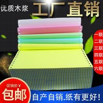 1000 pages of computer printing paper 241-123456 Union 123456 Union 123456 Union 123456 Union 123456 Union 123456 Union 123456 Union 12345