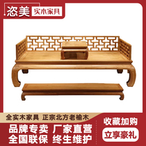 Old Elm Arhat bed New Chinese style classical solid wood living room furniture Arhat collapse push-pull bed Simple Zen sofa bed