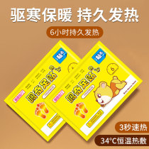 Page Warm Paste Warm Foot Paste Self-heating Baby Paste Winter Cold Warm Foot Warm Body Warm Foot Paste 100 Pieces