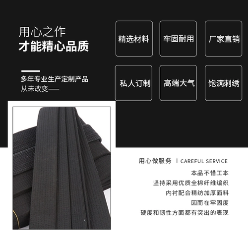 Вышитая тренера Taekwondo Black Belt Coach Band Black Private Custom Вышитый персонаж Профессиональная вышиваемая фабрика бесплатная доставка