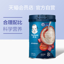 Gerber Jiabao rice noodles 3 pieces of tomato beef rice noodles 250g infant baby complementary food