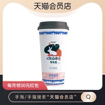 (Min 6 cups)Milk White Rabbit White Peach Oolong Milk Tea Meal Replacement Milk Tea Handmade freshly brewed drink 117g