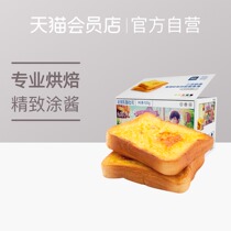 Three squirrels roast Cheese Toast 520g bread cake snacks breakfast Net red snacks