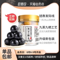 (Minimum purchase of 2 pieces)Save the hairline Yue Nong Tribe nine steaming nine tanning sesame pills 108g solid hair black hair