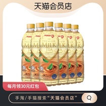 (Import) (Member exclusive)POKKA selected milk tea flavor drink 500ml*6 bottles with packaging