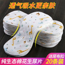 Baby gauze diaper cotton surface summer baby baby products ring meson cloth newborn washable diaper