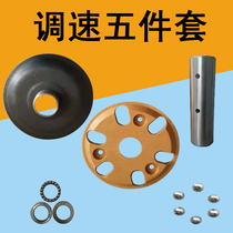 Changchai Changfa single-cylinder diesel engine speed control assembly Changchai S195 S1115 speed control sliding plate bracket speed control steel ball