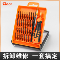 Cross screwdriver suit Home Multi-function notebook screw batch mobile phone Repair Mayflower Machine Opener