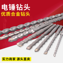 Electric hammer drill Two-pit two-groove round handle impact drill head wearing wall cement 12mm8mm6mm impact drill bit electric hammer drill