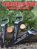 German imported sawing tree saw hand saw woodworking household small hand-held quick folding saw Wood handmade according to Japan