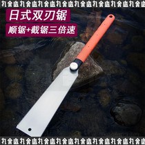 Qihong Japanese-style double-edged hand saw woodworking saw hand-sawing cross-cutting plate saw triple saw Japan