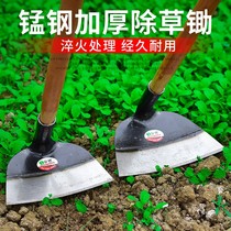 All-steel thickened weeding artifact hoeing weeding hoe special agricultural tools agricultural tools planting vegetables digging and opening up wasteland