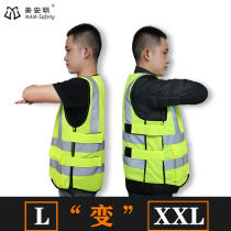Mei Anming reflective vest construction safety vest sanitation workers clothes riding traffic fluorescent yellow size customization