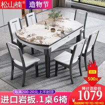 Pandora bright light rock board solid wood dining table and chair combination Simple modern retractable dining table Household small apartment