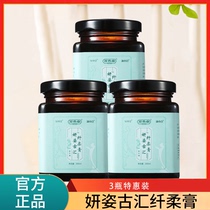 Wan Yangtang Yanzi Guhui Slide Ointment (2 1 set) Qianrou Ointment Mu Xiaowai Research Fund Guhui official website