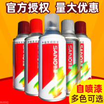 Sanhe self-painted automatic hand-cranked car metal rust-proof refurbishment color change graffiti furniture entry door Red Blue