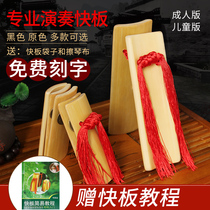 Allegro childrens eloquence with beginner kindergarten Primary School students professional teaching bamboo board adult clicker playing