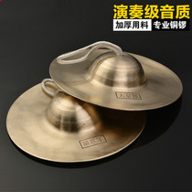High-end cymbals copper cymbals adult professional Beijing cymbals waist drums handmade wide cymbals big hats small hats small Army