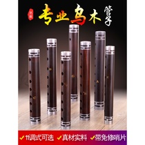 Single tube tear pipe musical instrument Uwood tube d c cut c cut b) beginners send whistleblowing sheet musical instrument blow and tear tube