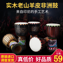 Goatskin Kindergarten Children's African Drum 8-inch Standard 10-inch 12-inch Folk Lijiang Hand Drum Yunnan Hand Drum