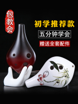 Ocarina 6 holes beginner middle tone ac students six holes mini flute portable small musical instrument entry children professional Tao Xun
