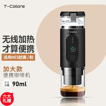 T-Colors Wireless Heating Electric Espresso Machine Powder Capsule Rechargeable Portable Outdoor Travel Car Home