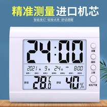 High precision electronic thermometer hygrometer home indoor baby room room temperature wet and dry temperature hygrometer alarm clock
