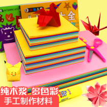  Origami book childrens DIY handmade creative production materials Kindergarten three-dimensional paper-cutting A4 thick color paper card thousand paper crane