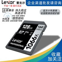 Rexsha 1066X 128G high speed SD card HD 4K video recorder SLR camera memory card continuous shooting memory card