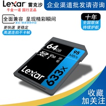Lexar SD Card 633X 64G Memory Card 4K HD High Speed SLR Camera Camcorder Memory Card