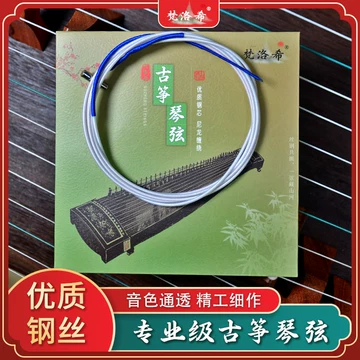 琴 21弦 Zhuque 21 Steel String Guzheng 西安朱雀古筝21弦钢丝筝