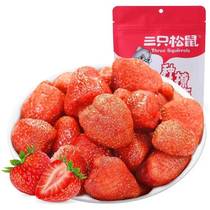 One piece of three squirrels dried strawberry 106g bag office snack candied fruit dried dried fruit